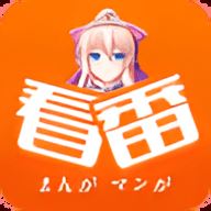 爱看番app