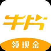 牛片网(短视频交易服务平台)