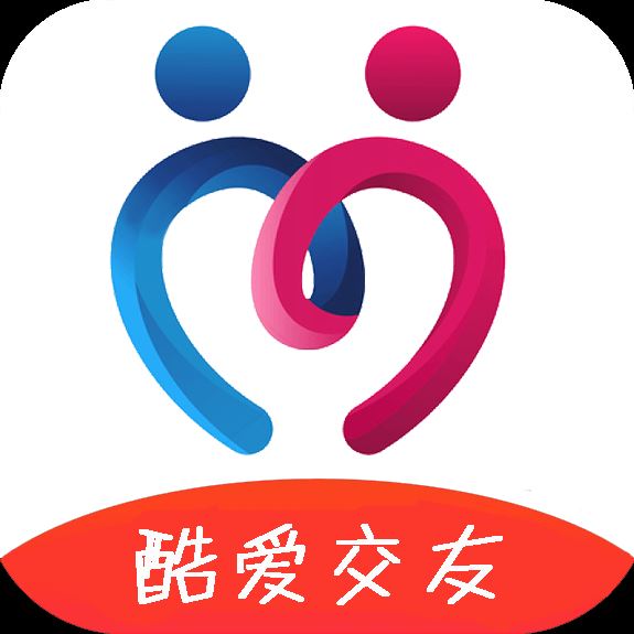 酷爱交友