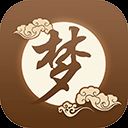 周公解梦最新大全