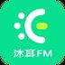 沐耳FM