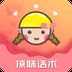 撩妹话术