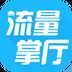 流量掌厅