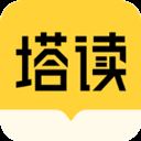 塔读小说最新版