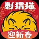 刺猬猫阅读app