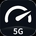 SpeedTest5G安卓版