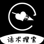 聊天撩神器(撩妹神器)