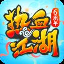 热血江湖九游版