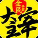 新大主宰0.1折扣版