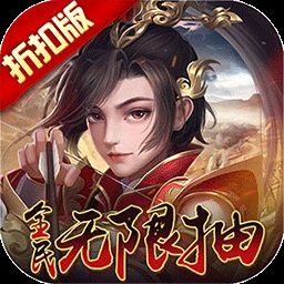 止戈之战0.1折版