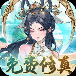 梦幻仙语0.05折版
