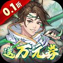 你来嘛英雄