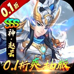 崛起终极王者0.1折版