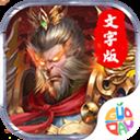 大话诛仙