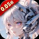 亿次元0.05折扣版