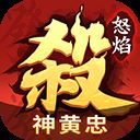 怒焰三国杀果盘版