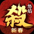 怒焰三国杀vivo渠道服