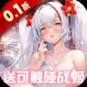 战火使命0.1折扣版