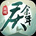 庆余年腾讯渠道服