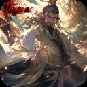 传奇三国