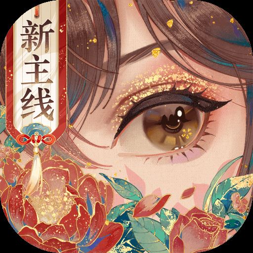 花亦山心之月体验服