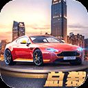 商道高手应用宝版
