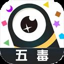 五毒大作战汉化版