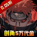 异次元大作战0.05折