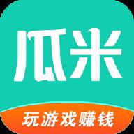 瓜米游戏