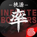 率土之滨测试版