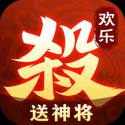 欢乐三国杀折扣版