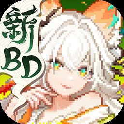 我的勇者2025最新版