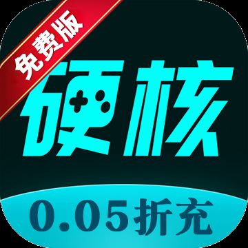 硬核手游