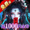 蜀山镇魂曲
