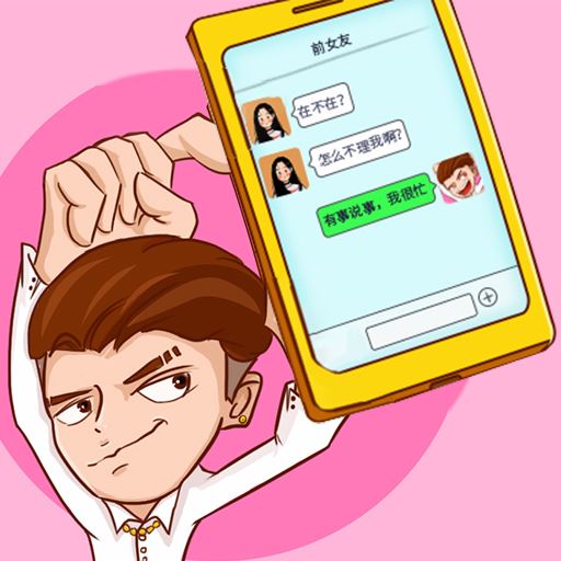 男人的反击免广告版