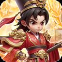 无畏三国