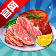 料理闪电战免广告版