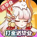 无双萌将华为版