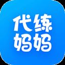 代练妈妈