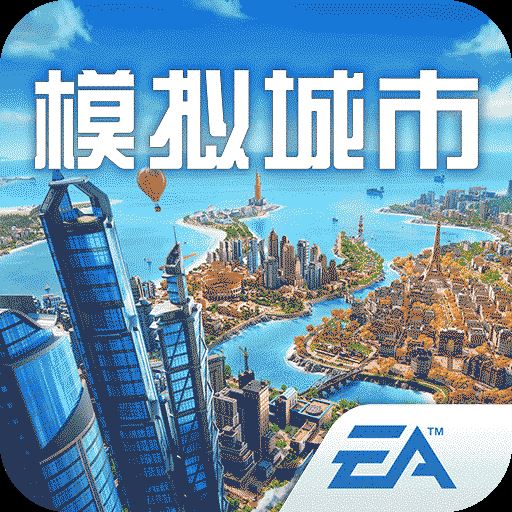 模拟城市我是市长无限绿钞金币版