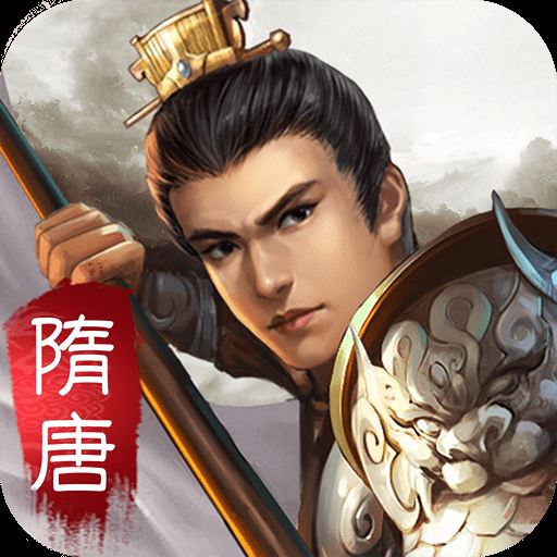 隋唐英杰传百度版