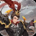 征程三国(首续0.05折)