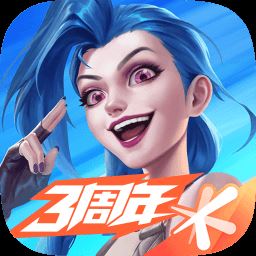 英雄联盟手游电竞客户端