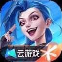 云英雄联盟手游