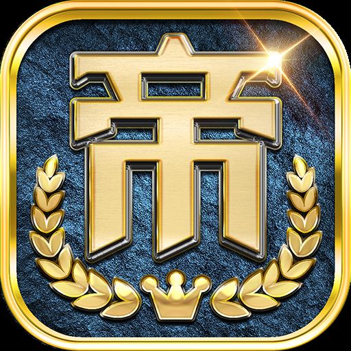 帝国权杖与文明