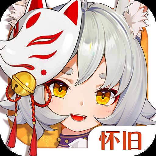 云上城之歌怀旧服