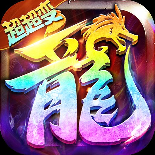 雷神战纪1.76复古传奇