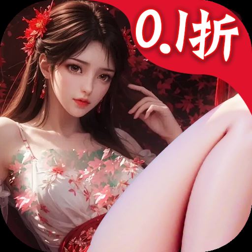 云海寻仙记0.1折