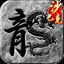 王座争霸