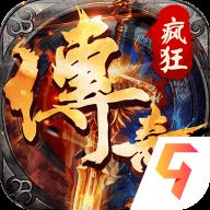 疯狂征战
